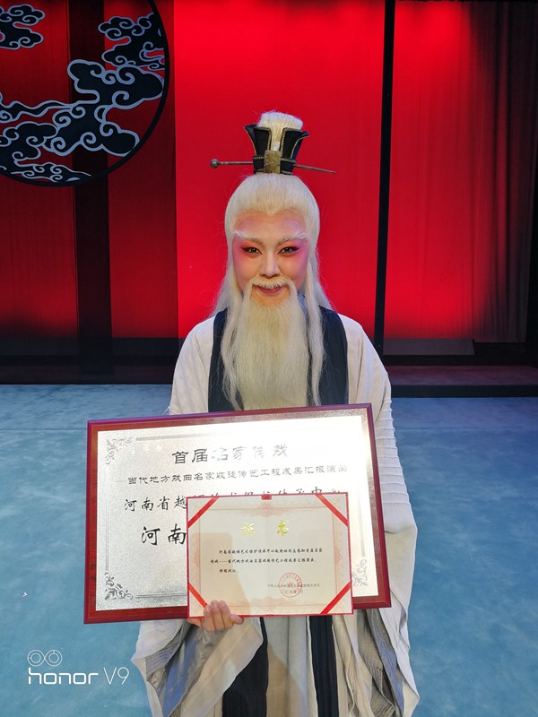 周口盟员赵艳琳受邀参加国家文化旅游部艺术司主办的首届名家传戏