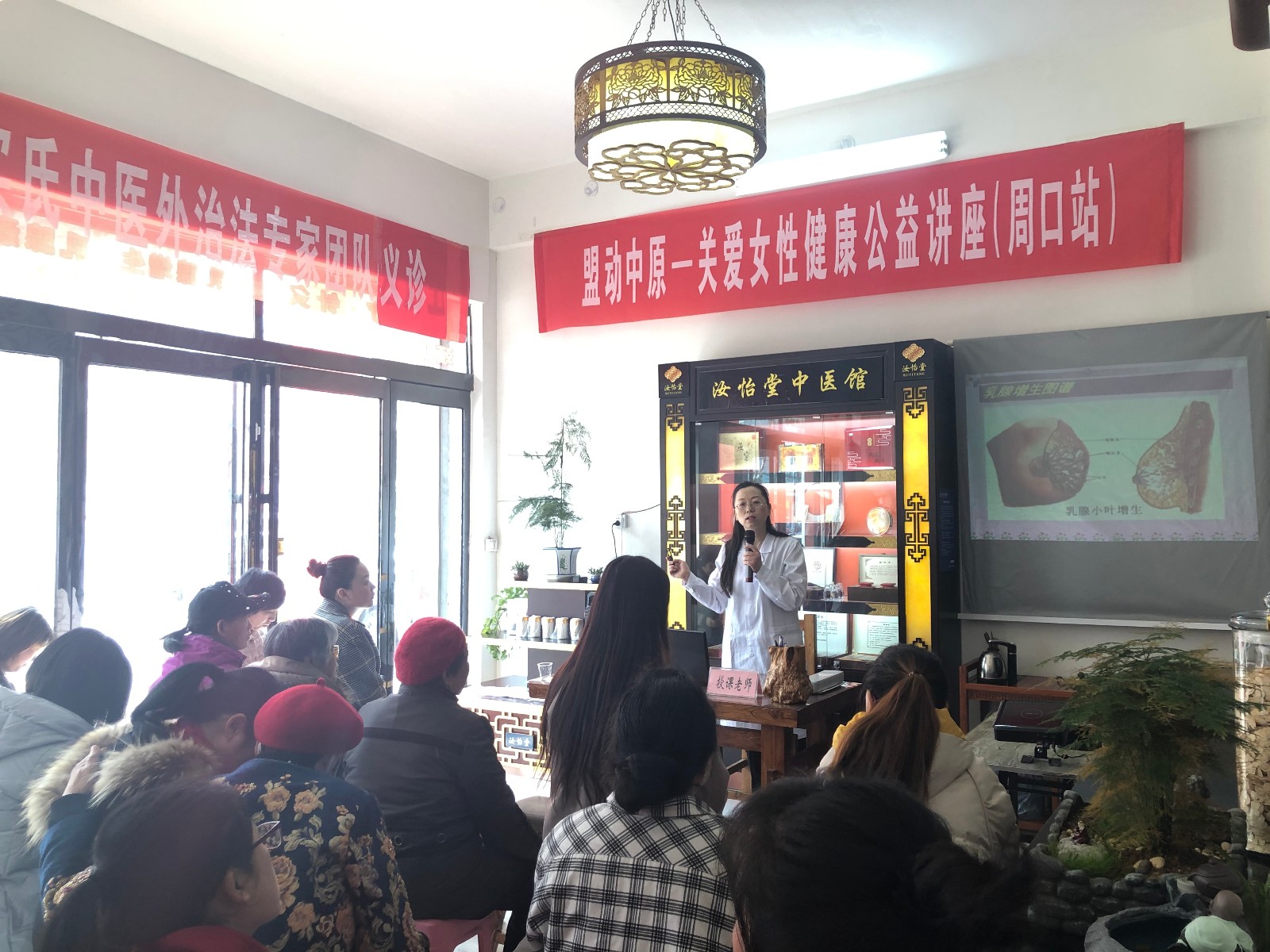 “盟动中原”关爱女性健康公益讲座在周口市成功举办