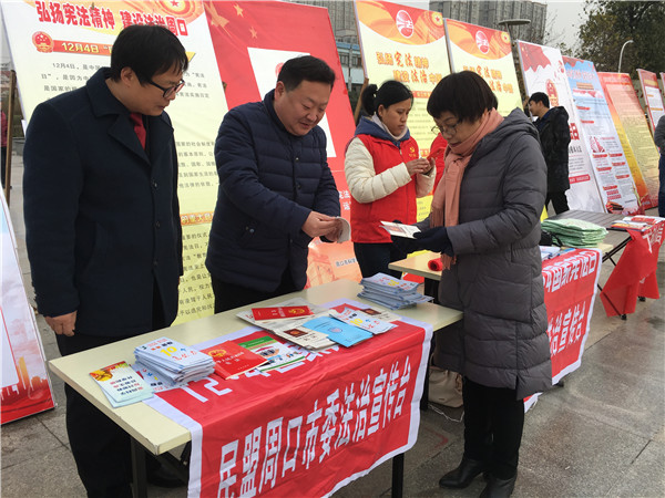 民盟周口市委开展“12·4”宪法宣传和法律咨询活动